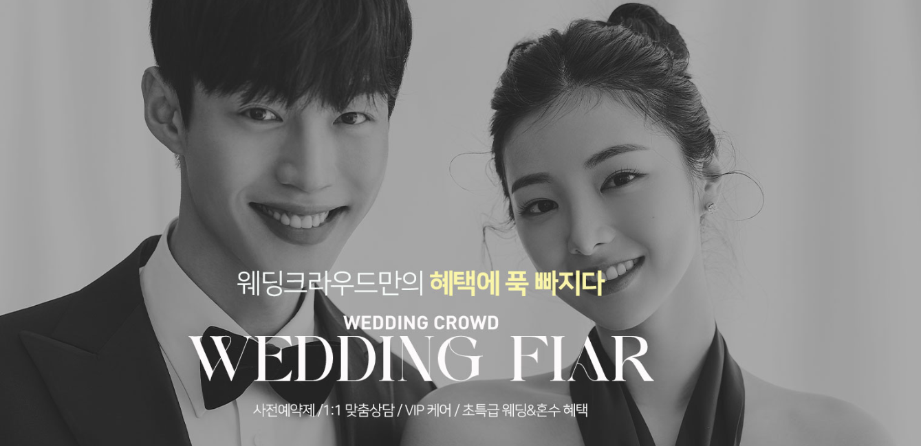 강릉 신혼여행&혼수박람회 2026:  박람회 현장 전경